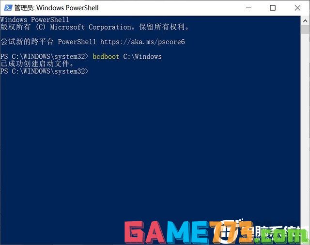 修复成功进入windows系统