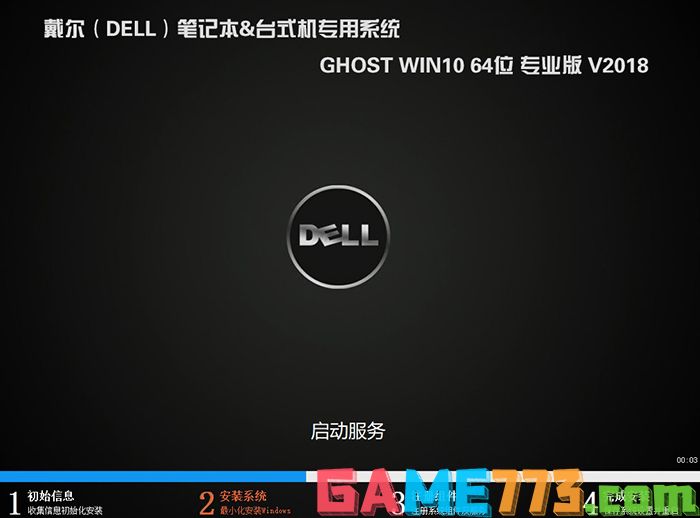 win10系统安装