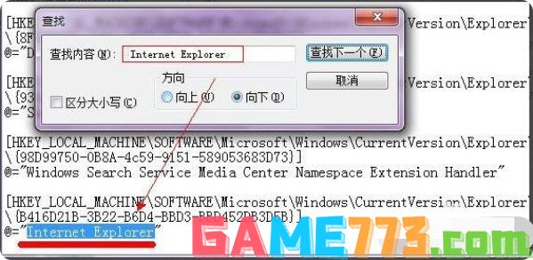 4-输入“Internet Explorer”