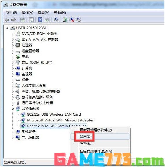 4-右键Realtek PCle GBE Family Controller