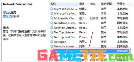 19-找到Netword Connections