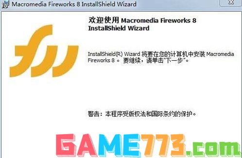 一、fireworks8软件！