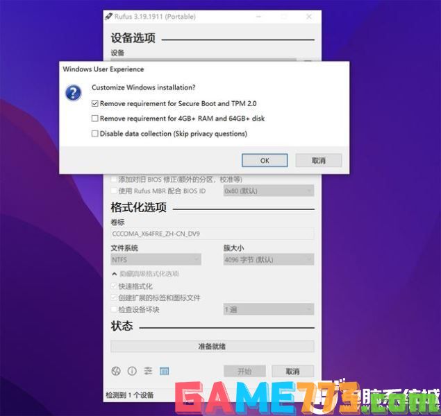 Win11 22H2跳过联网和微软账户登录方法