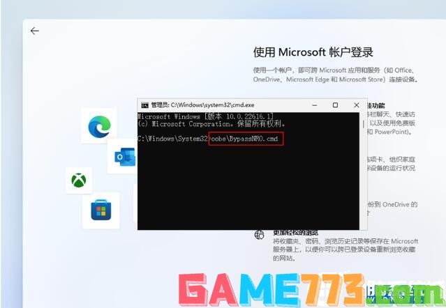 Win11 22H2跳过联网和微软账户登录方法