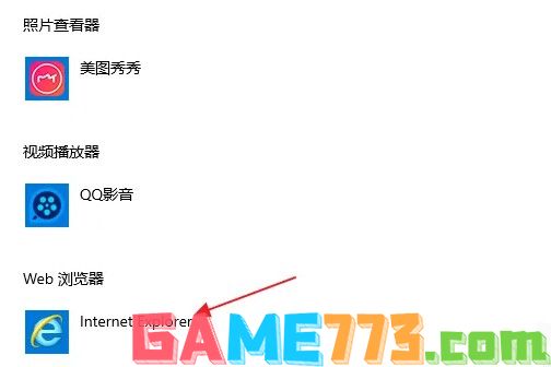 4-点击Web浏览器下方的Internet Explorer