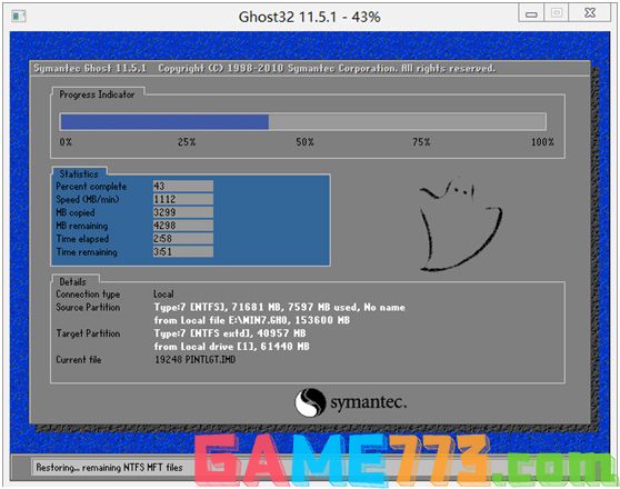 雨林木风win7恢复GHOST