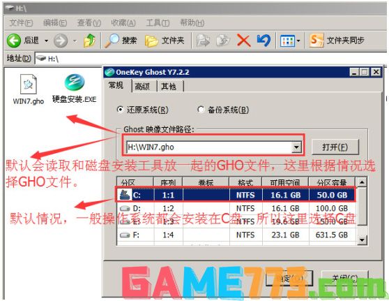 雨林木风win7选择