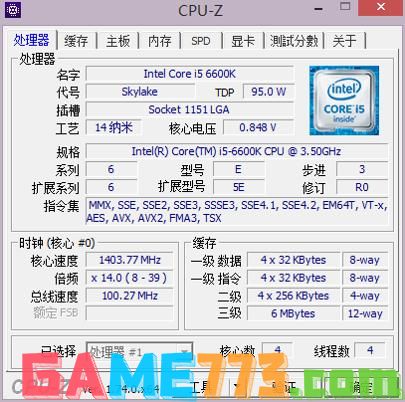 CPU-Z的各参数详细分析