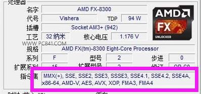 指令集