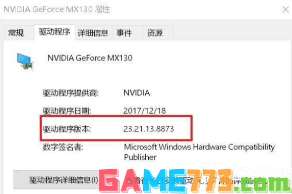 请确认Nvidia显卡驱动程序是否已正确安装