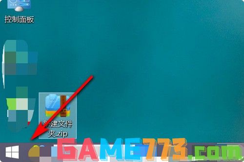 3-Windows开始菜单