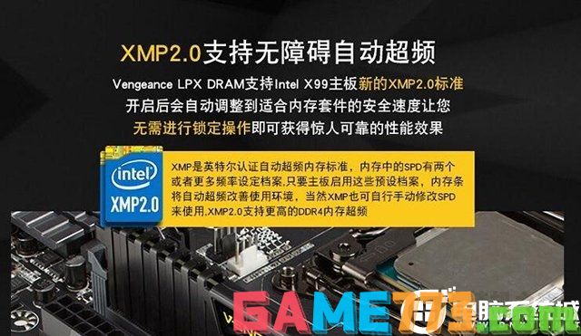 内存XMP2.0