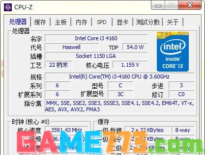 CPU-Z(CPU识别工具)