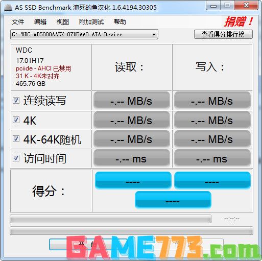 AS SSD Benchmark(固态硬盘检测工具)
