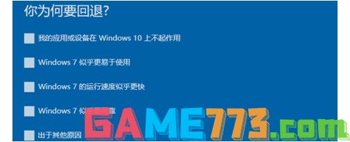 5-你为啥回退到win7