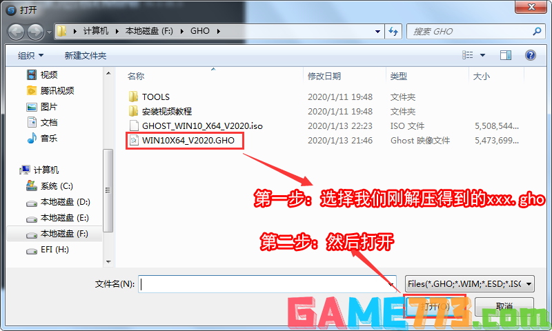 选择我们刚解压的xxx.gho然后打开