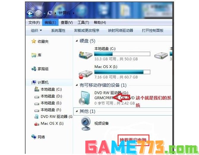 3-设置win7光盘启动