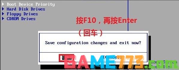 6-设置win7光盘启动：按F10保存设置