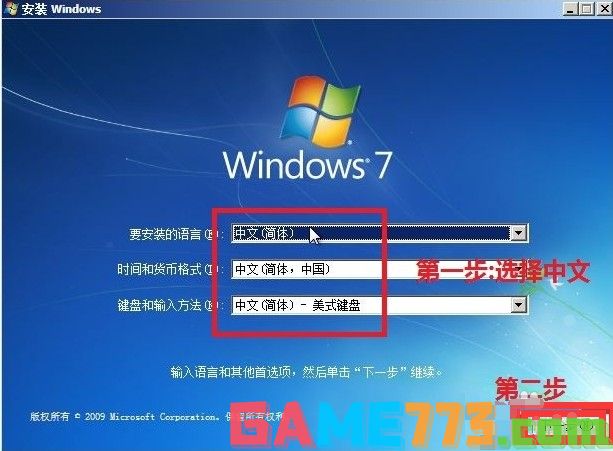 a-光盘装win7系统：设置语言