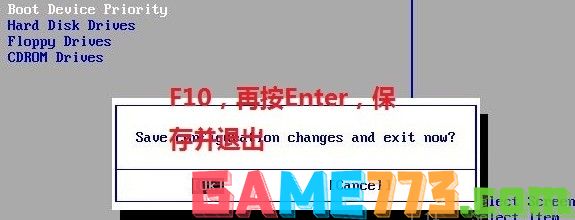 k-光盘装win7系统：保存硬盘启动设置