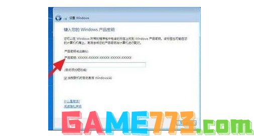 o-光盘装win7系统：跳过密匙