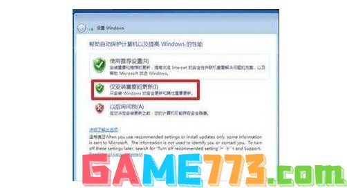 p-光盘装win7系统：仅安装重要的更新