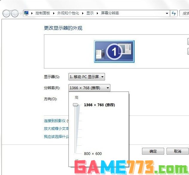 1-自动回到之前的分辨率