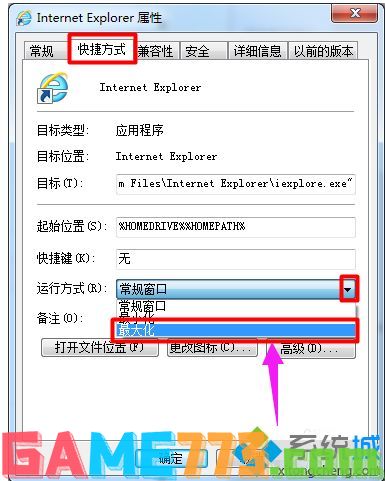 win7系统下网页打开不是最大化怎么办_win7让网页窗口最大化展示的方法