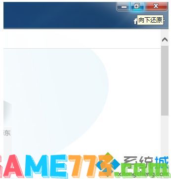 win7系统下网页打开不是最大化怎么办_win7让网页窗口最大化展示的方法