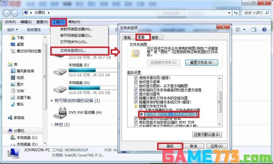 13-显示所有文件和文件夹