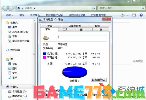 怎样清理win7c盘_电脑win7c盘满了怎么清理