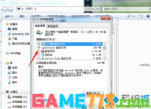 怎样清理win7c盘_电脑win7c盘满了怎么清理