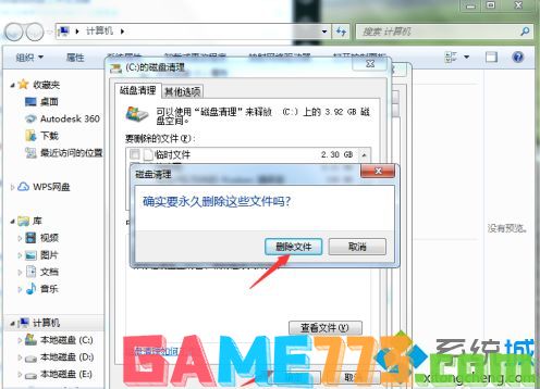 怎样清理win7c盘_电脑win7c盘满了怎么清理