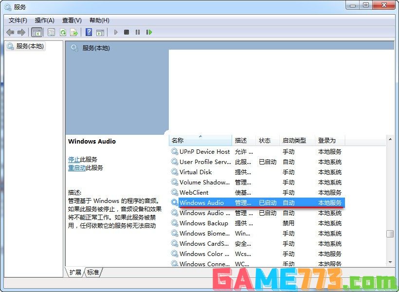 8-Windows Audio