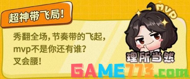 王者荣耀张大仙浪一下表情包怎么获得?张大仙浪一下表情包口令码分享[多图]图片5