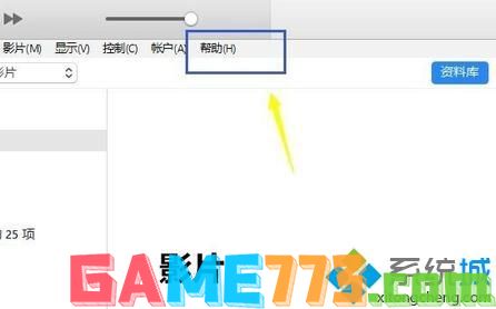 win7系统itunes不能读取文件itunes library.itl如何解决