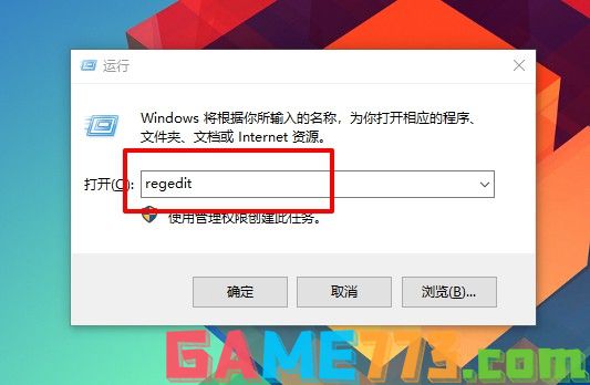 1-运行窗口regedit