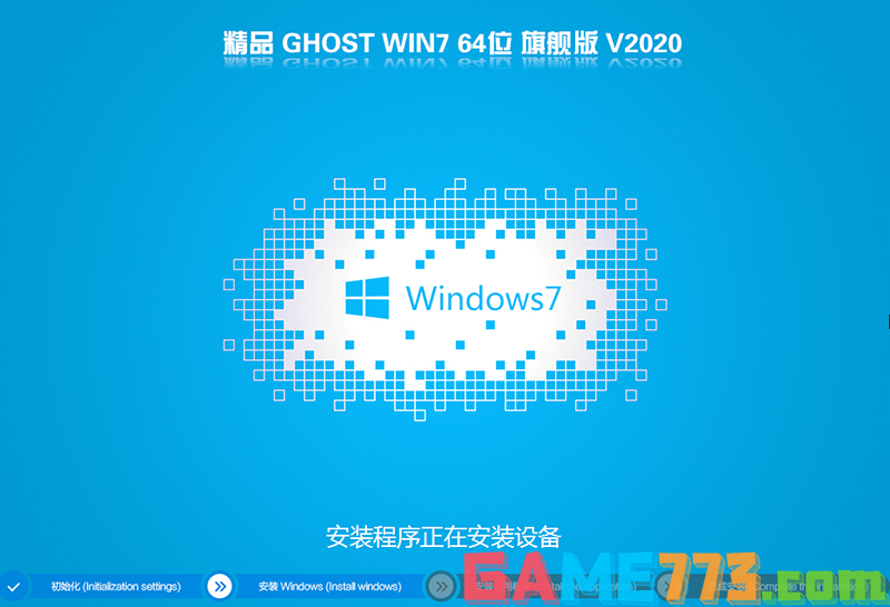 win7系统正在安装