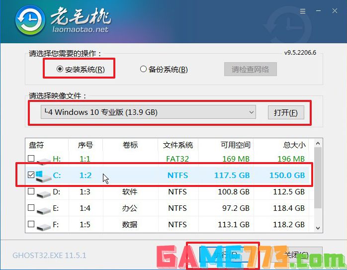 6-老毛桃u盘启动盘安装win10系统