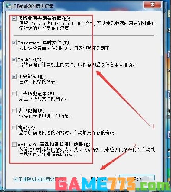 3-勾选可清理全部项目