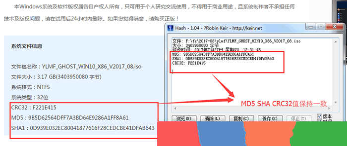 MD5值对比