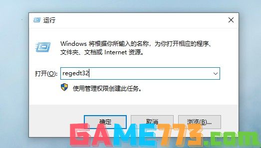 13-填入“regedt32”回车