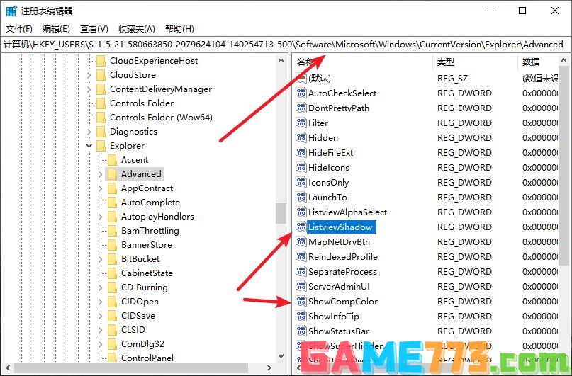 16-找到“ListviewShadow”和“ShowCompColor”两个键