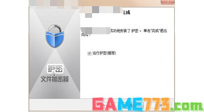 a-打开win7文件夹加密软件