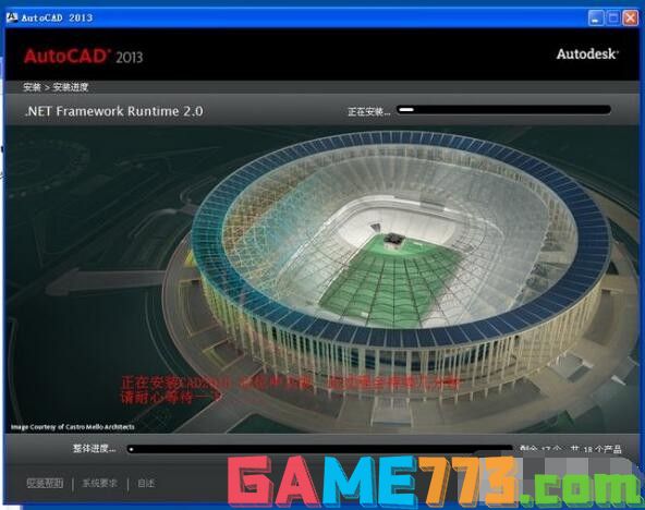 5-AutoCad2013正在安装中