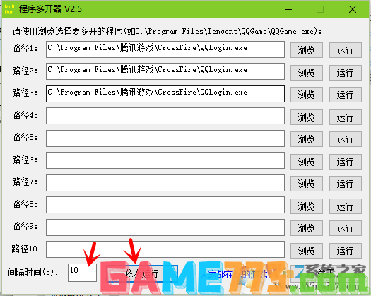 程序多开器怎么用?使用程序多开器多开方法