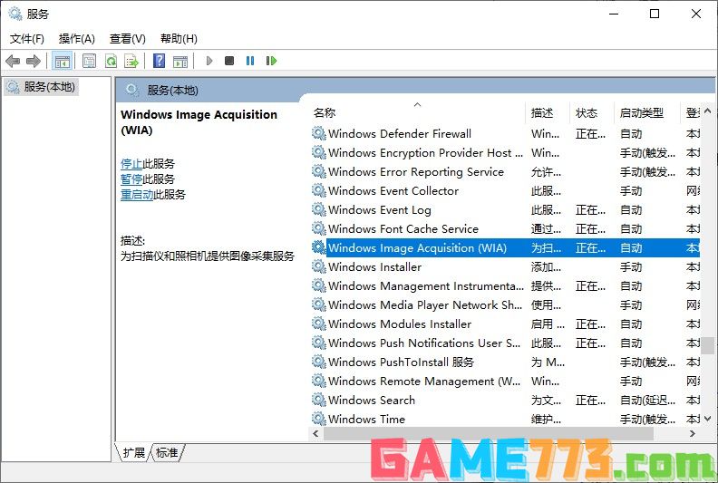 7-重启 Windows Image Acquisition