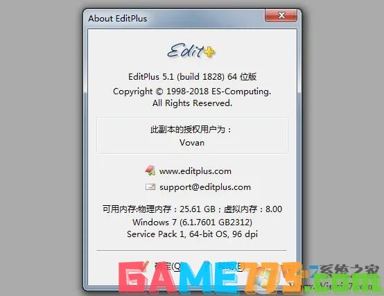 editplus注册码大全,editplus注册码/激活码2022最新