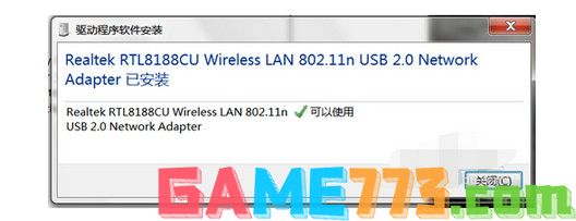 12-驱动安装成功