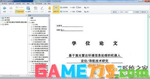 Win7系统nh文件用什么打开?